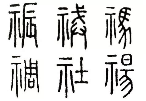 瑋說文解字